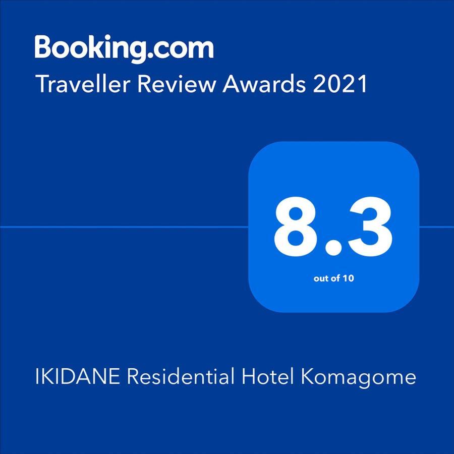 Ikidane Residential Hotel Komagome Tóquio Exterior foto