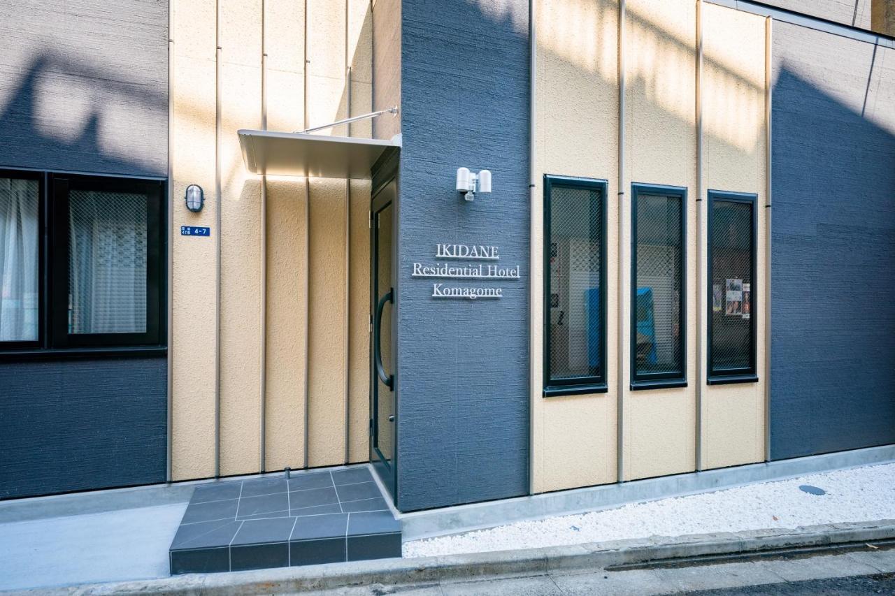 Ikidane Residential Hotel Komagome Tóquio Exterior foto
