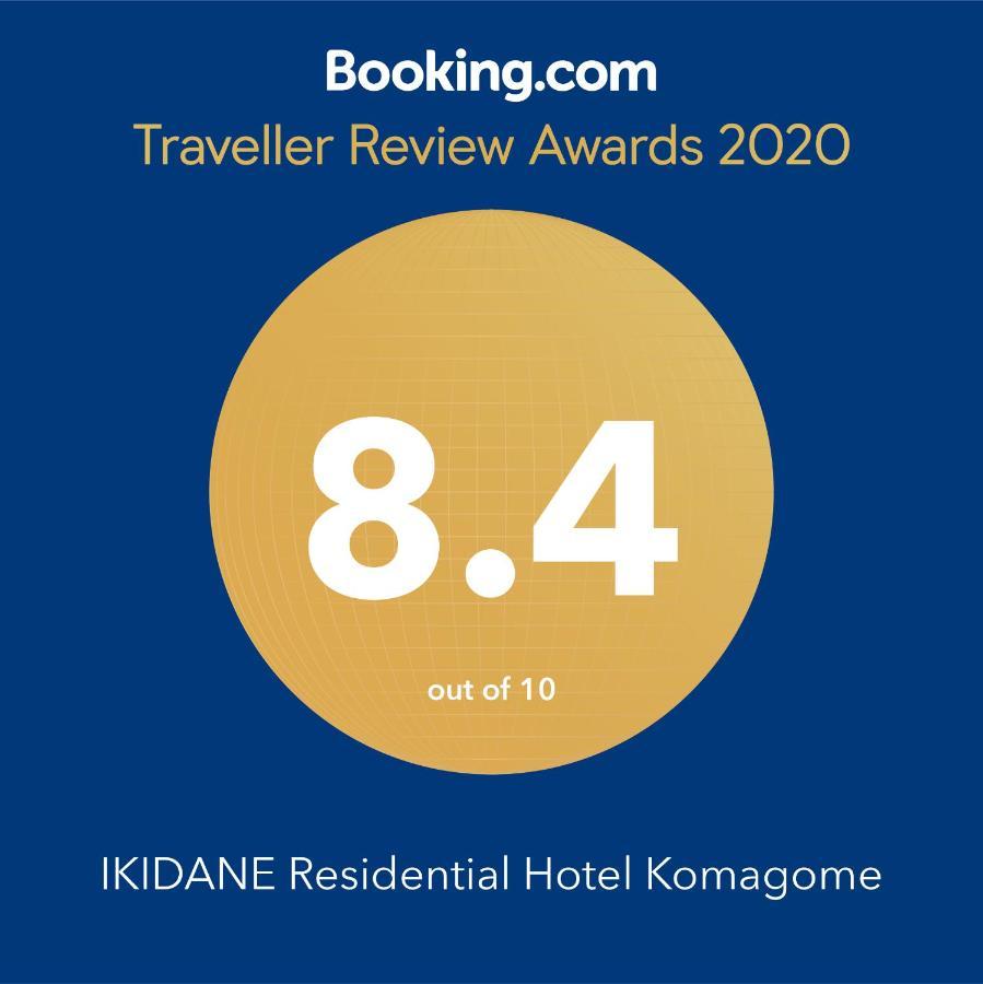 Ikidane Residential Hotel Komagome Tóquio Exterior foto